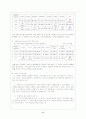 성폭력 실태와 대책 7페이지