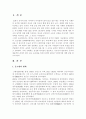 등소평의 리더십 2페이지