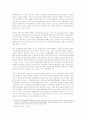 기업변동과 근로관계 이전의 요인 2페이지