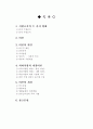 피하지방과 내장지방의 비교 2페이지