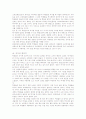 5교시 국사시간 2페이지