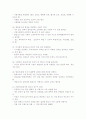 12가지 위대한 경영의 요소 2페이지