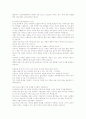 가죽의 종류와 특성 2페이지