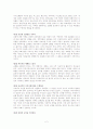 건강한 교회 성장을 위한 핵심원리 7가지 2페이지