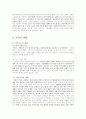 가족복지정책의 유형과 과제jo 2페이지
