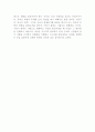 [A+독후감]굿바이 침팬지를 읽고 4페이지
