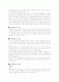 유통에 관한 기술 및 신유통업태 2페이지