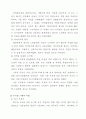 일본 후쿠이현 나호드카호 침몰사고 7페이지