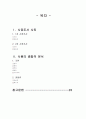 [식품영양학] 곡류, 과일의 시장사진과 정의,효능,조리법,tip등등 2페이지