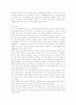 괴테의 파우스트를 읽고 2페이지