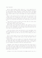 토마스 맬더스의 인구론에 대해  2페이지