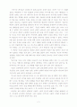 친절한 복희씨-독후감 2페이지