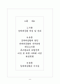 경제대공황 2페이지