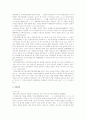 법률행위의 목적에 있어서 목적의 적법성 2페이지