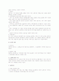 저작권법상 실연자의 권리에 대한 법적 검토 2페이지