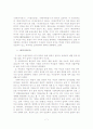 금오신화의 성격 및 소설사적 의의 7페이지