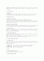스트레스에 대한 조직 행동론상 연구 2페이지
