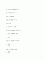 금융 리스의 이해 2페이지