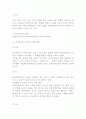 공중접객업자 2페이지
