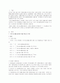 국민기초생활보장제도의 현황과 문제점 2페이지