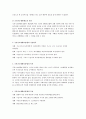 국민기초생활보장제도의 현황과 문제점 3페이지