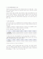 국민기초생활보장제도의 현황과 문제점 5페이지