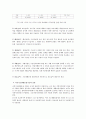국민기초생활보장제도의 현황과 문제점 6페이지