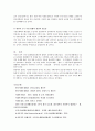 국민기초생활보장제도의 현황과 문제점 10페이지