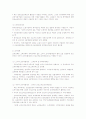 근로빈곤층에 관한 논문 요약 7페이지