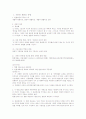 기본권제한의 유형과 범위 2페이지