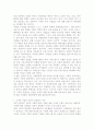 기업 핵심인 고객의 가치 2페이지