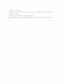 나를 행복하게 하는 친밀함 2페이지