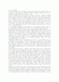 노르웨이의 라면왕 미스터리, 이철호 2페이지