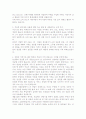 노무현 정부와 이명박정부의 부동산 정책비교 2페이지