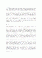아동가족복지 동거가족 7페이지