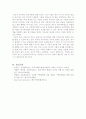 아동가족복지 동거가족 8페이지