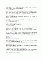 통합교육과 특수교육 2페이지