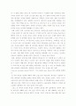 레인맨 줄거리와 느낀점 2페이지