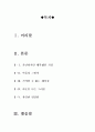 크로싱 영화감상문,북한인권,북송문제와관련된영화,북한인권및 탈북영화,새터민과관련된영화 2페이지