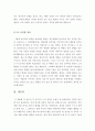 [올해최신A+자료]나비효과[나비효과 영화감상문][나비효과 감상문][나비효과 영화감상][영화 나비효과 감상문][나비효과]  5페이지