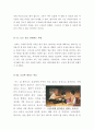 [올해최신A+자료]집으로[집으로 영화감상문][집으로 감상문][집으로 영화감상][가족영화 집으로 감상문][영화 집으로 감상문][집으로]  4페이지