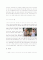 [올해최신A+자료]집으로[집으로 영화감상문][집으로 감상문][집으로 영화감상][가족영화 집으로 감상문][영화 집으로 감상문][집으로]  5페이지