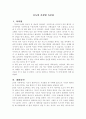 지도와 거짓말 독후감  2페이지