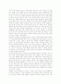 지도와 거짓말 독후감  4페이지