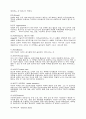 인문지리학의 주요개념 2페이지