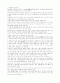 [올해최신A+자료]안향에 관한 조사[안향에관한레포트][안향][안향에관한조사]  2페이지