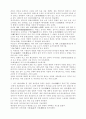 [올해최신A+자료]안향에 관한 조사[안향에관한레포트][안향][안향에관한조사]  7페이지
