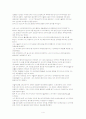 토마스 아퀴나스 4페이지
