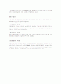 [ 데이터 베이스의 장점 ] 2페이지