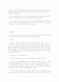 장애인복지 서비스 프로그램  2페이지